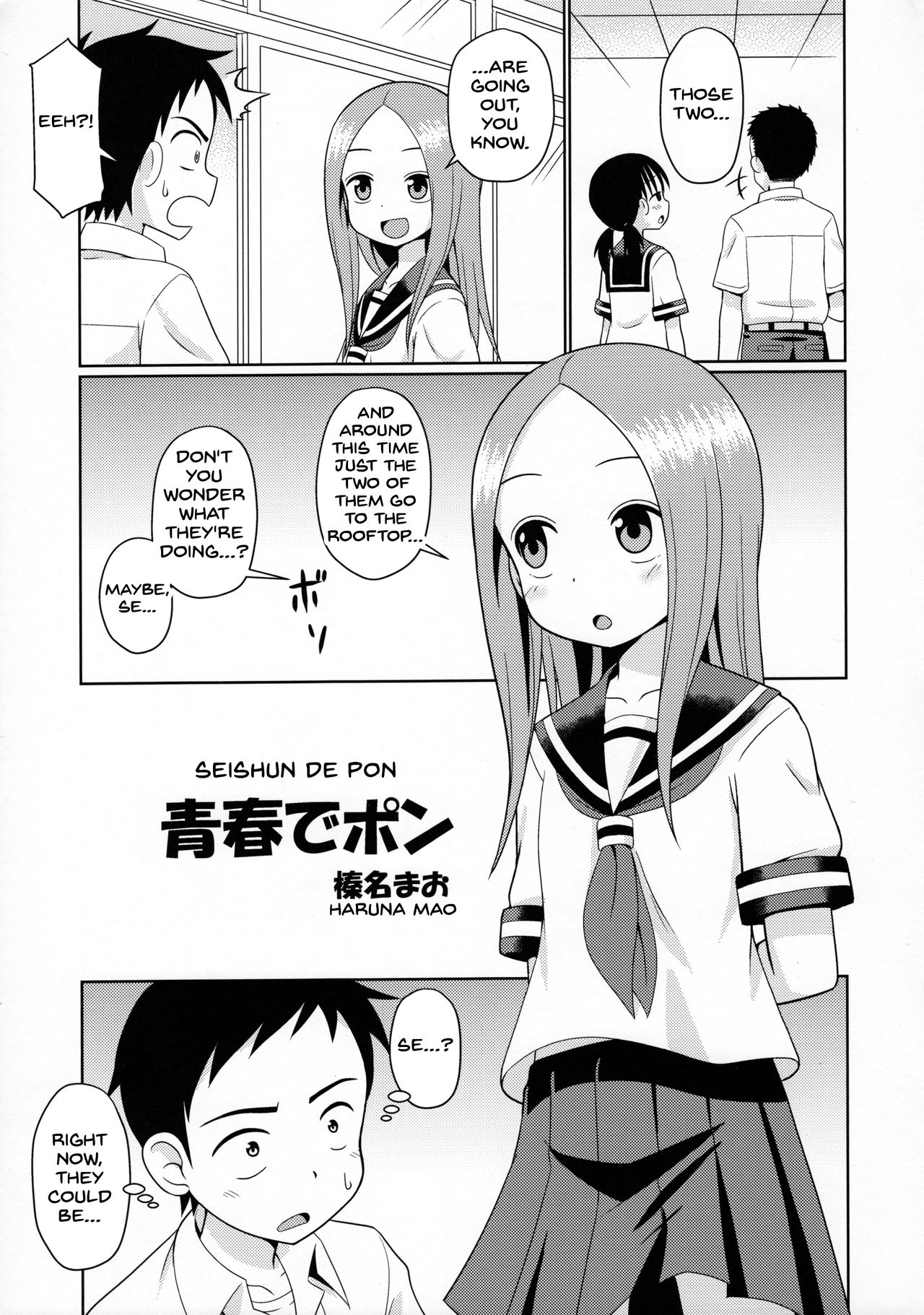 (C90) [Shinohara Heavy Industry (Haruna Mao, Ukyochu)] Karakaix (Karakai Jouzu no Takagi-san) [English]_03.png